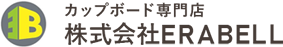 株式会社ERABELL